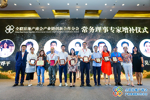 常务理事专家增补仪式.jpg