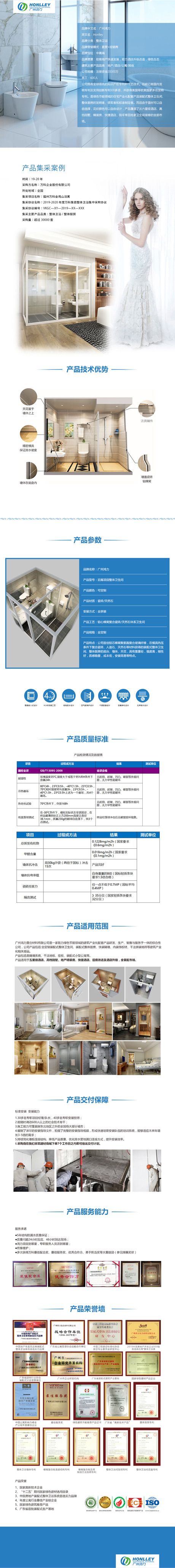 北京万科长阳天地A户