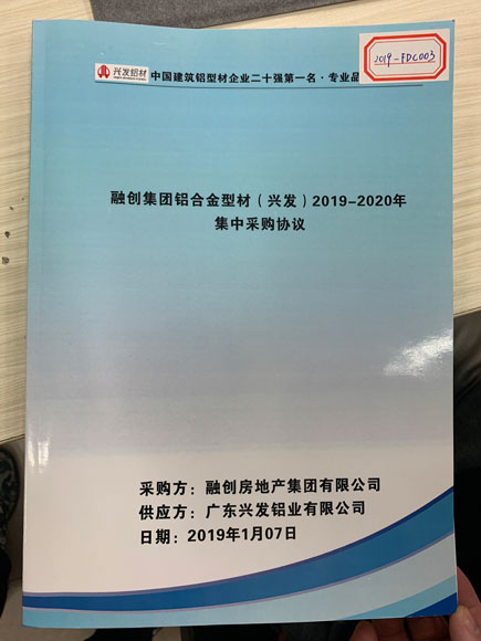 战略合作——融创