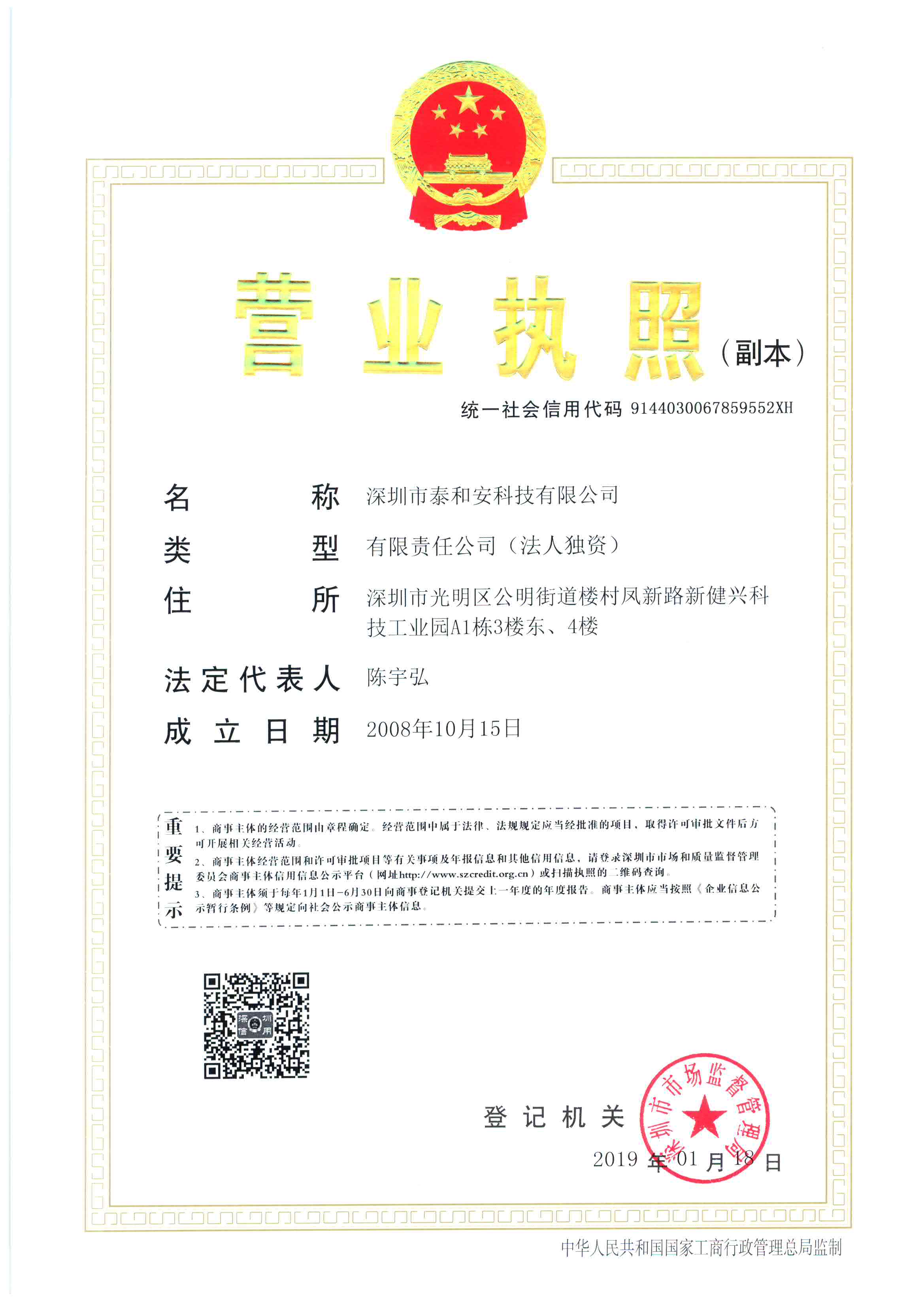 营业执照