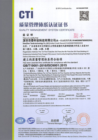质量管理体系认证