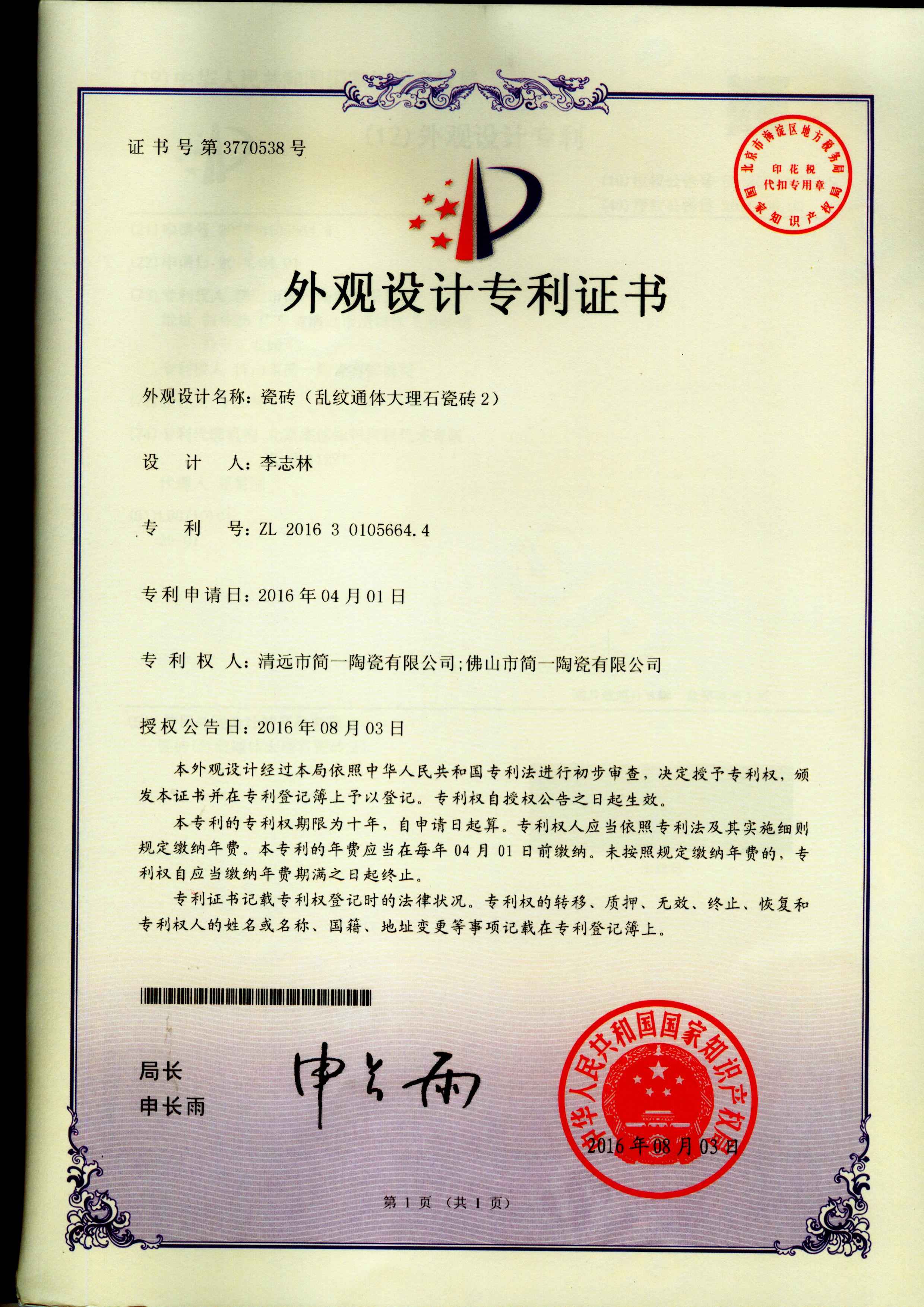 瓷砖乱纹通体大理石