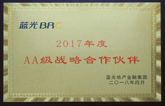蓝光双A级战略合作单位
