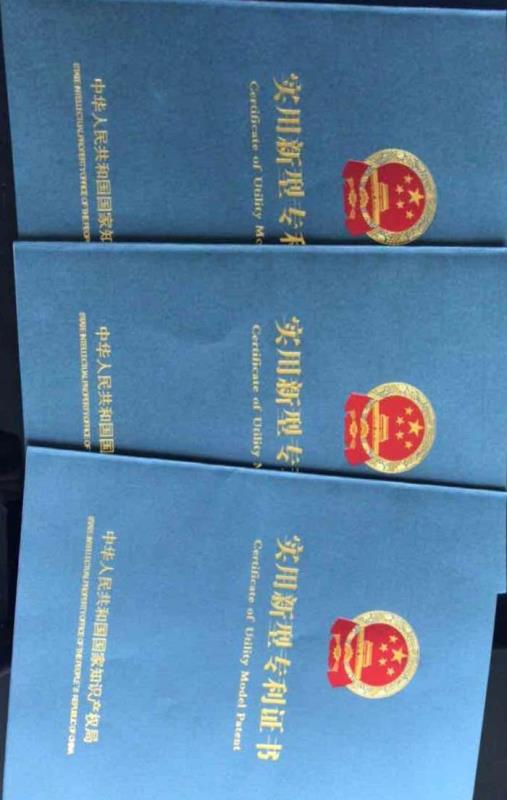 专利证书