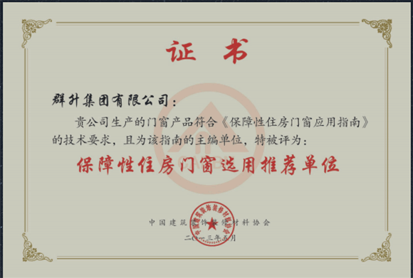 推荐单位