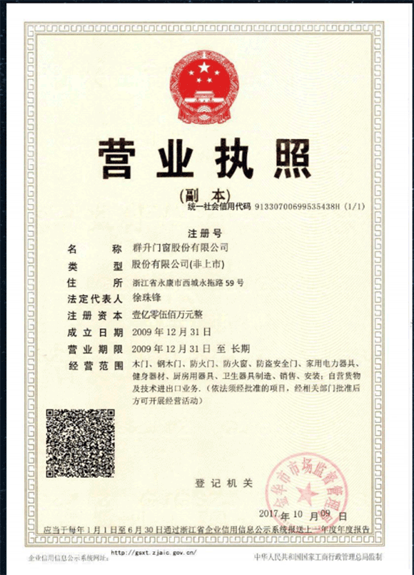 荣誉与资质