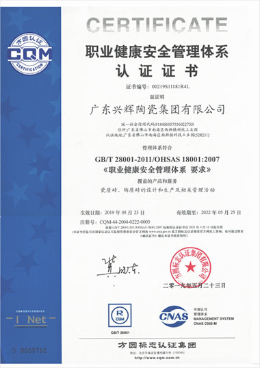 管理体系（ISO9001、ISO14001、OHSAS18001、ISO50001）证书